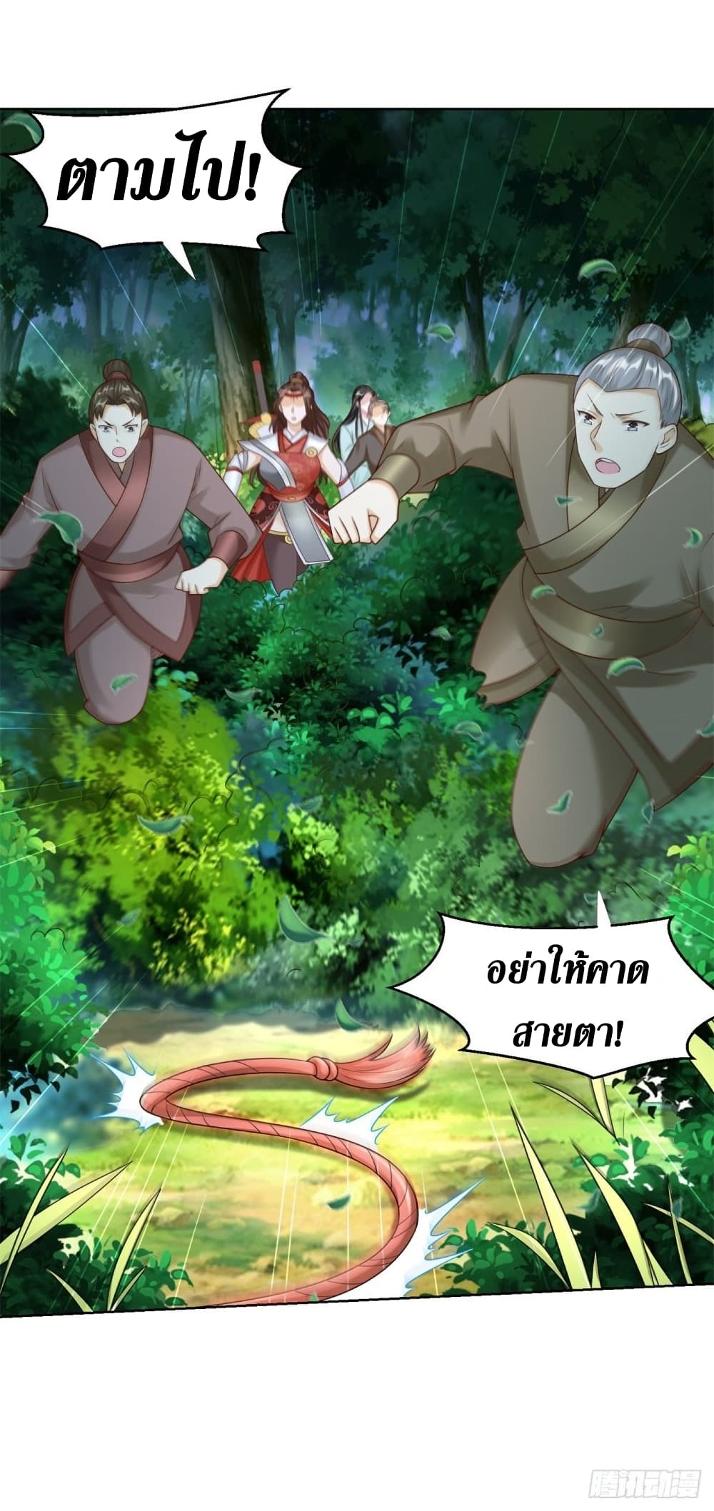 Zhi Zun Chong Sheng ตอนที่ 143 (4)